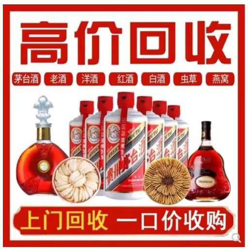 薛城回收茅台酒