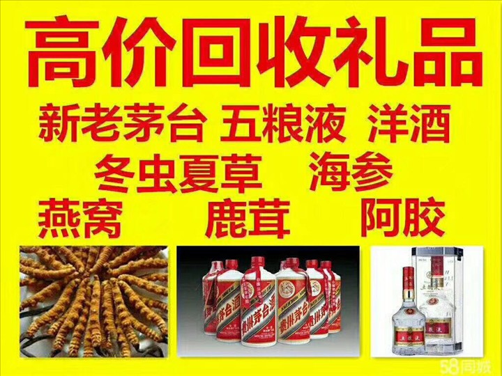 薛城泰安东平回收1987年茅台酒价格哪里回收(附近上门回收茅台酒）?
